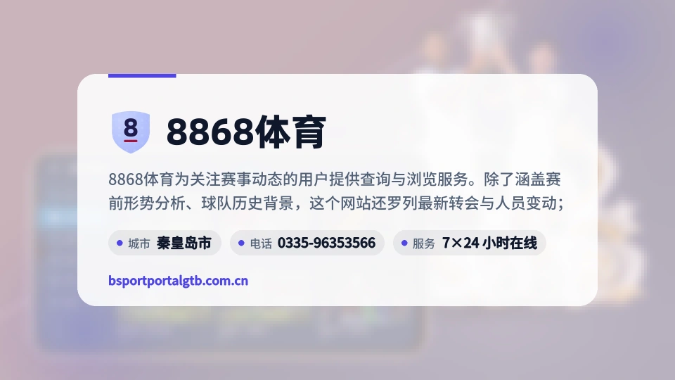 探索8868体育